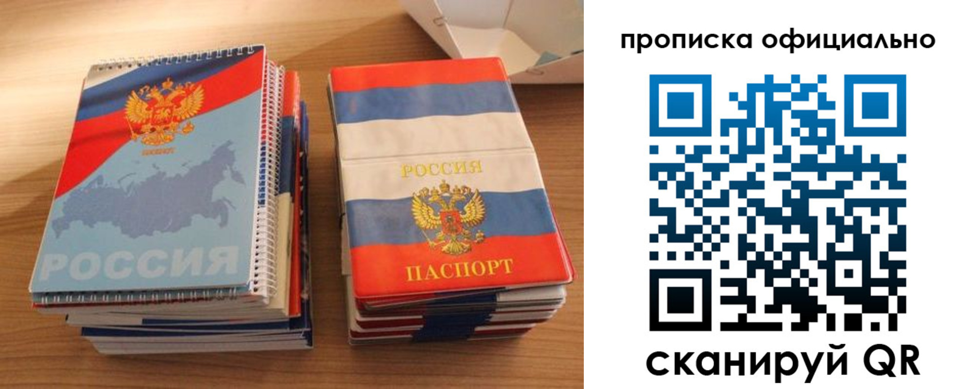 временная регистрация надежно в Яхроме