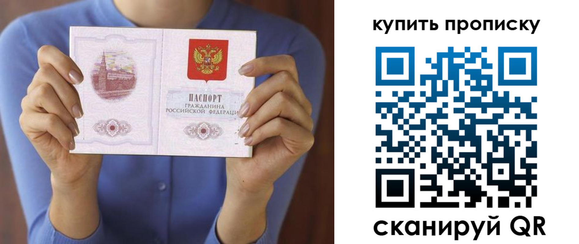 прописка для школы в Яхроме