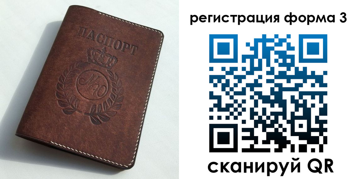 прописка законно в Яхроме