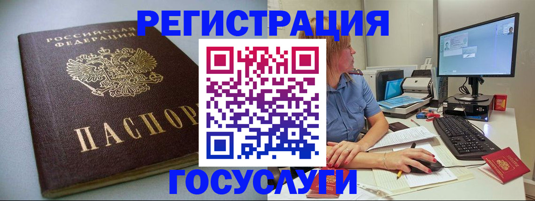 временная регистрация надежно в Яхроме